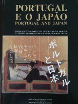 Portugal e o Japao: Nos 60 anos da morte de Venceslau de Morais = Portugal and Japan : on the 60th anniversary of Venceslau de Morais' death book