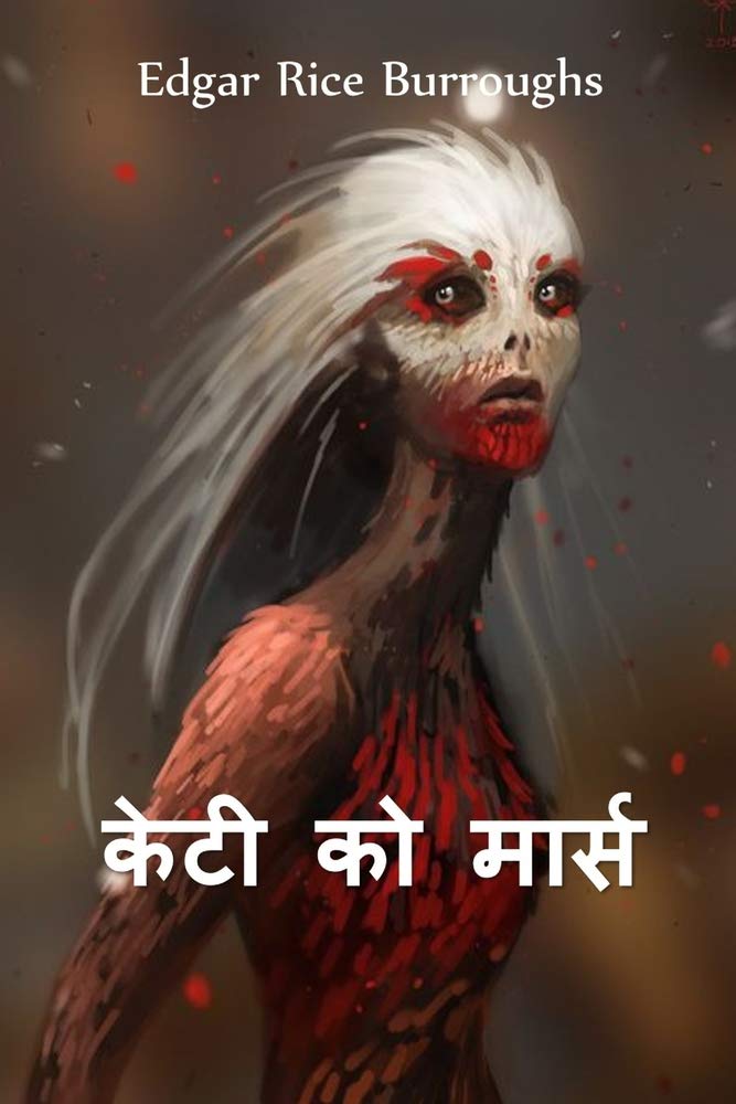 केटी को मार्स: Thuvia, Maid of Mars, Nepali edition book