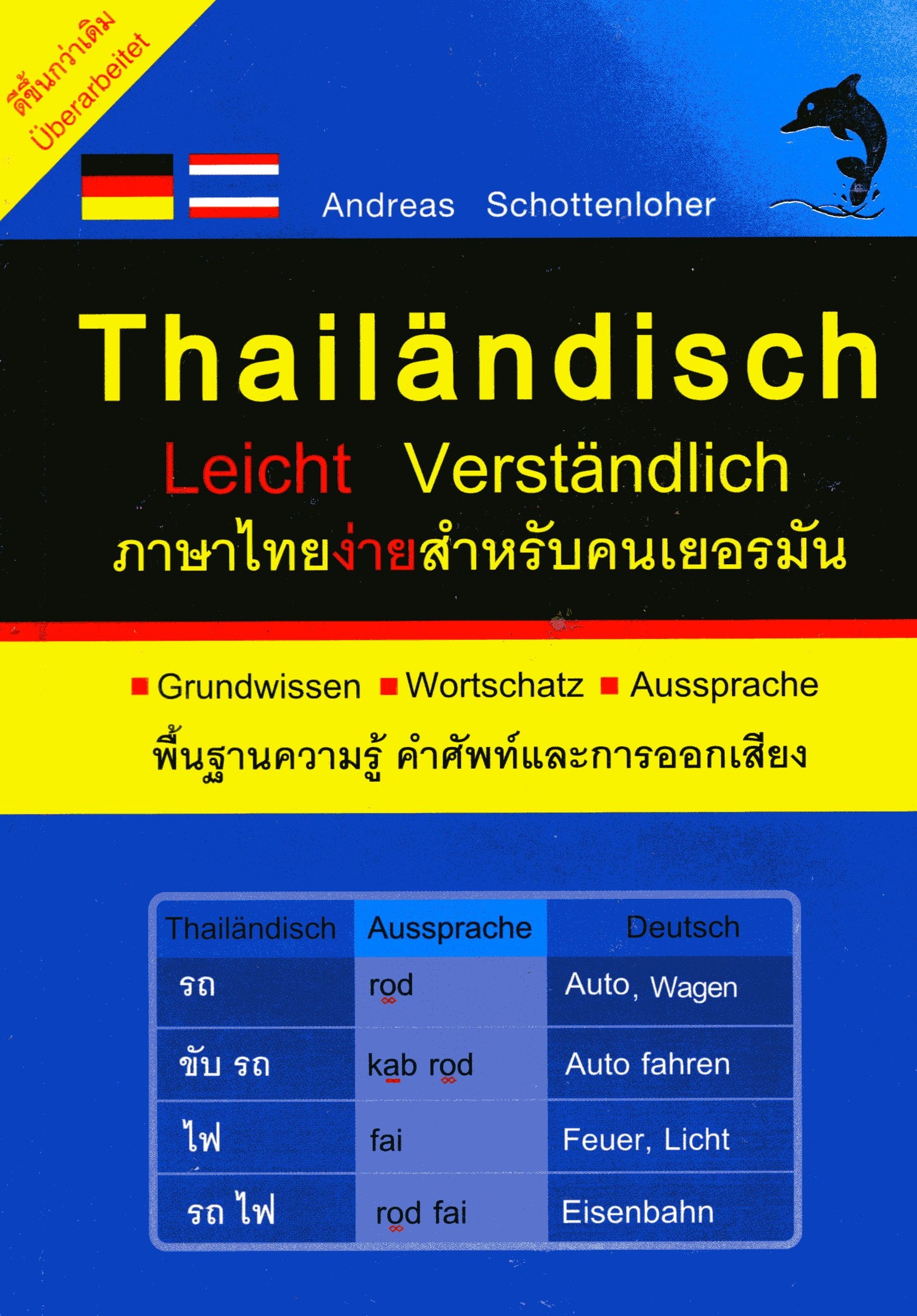Product Image: Thailändisch leicht verständlich, Thailand - Andreas Schottenloher