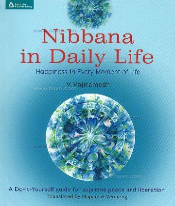 Nibbana in Dairy Life , Happiness in Every Moment of Life. A Do-It-Yourself Guide For Supreme Peace and Liberation. book