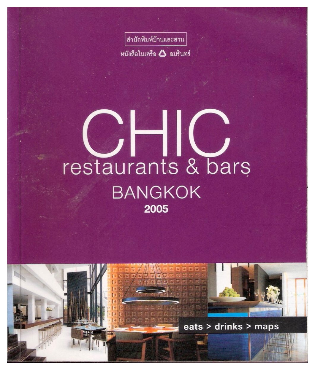 Product Image: Chic Restaurants & Bars Bangkok 2005