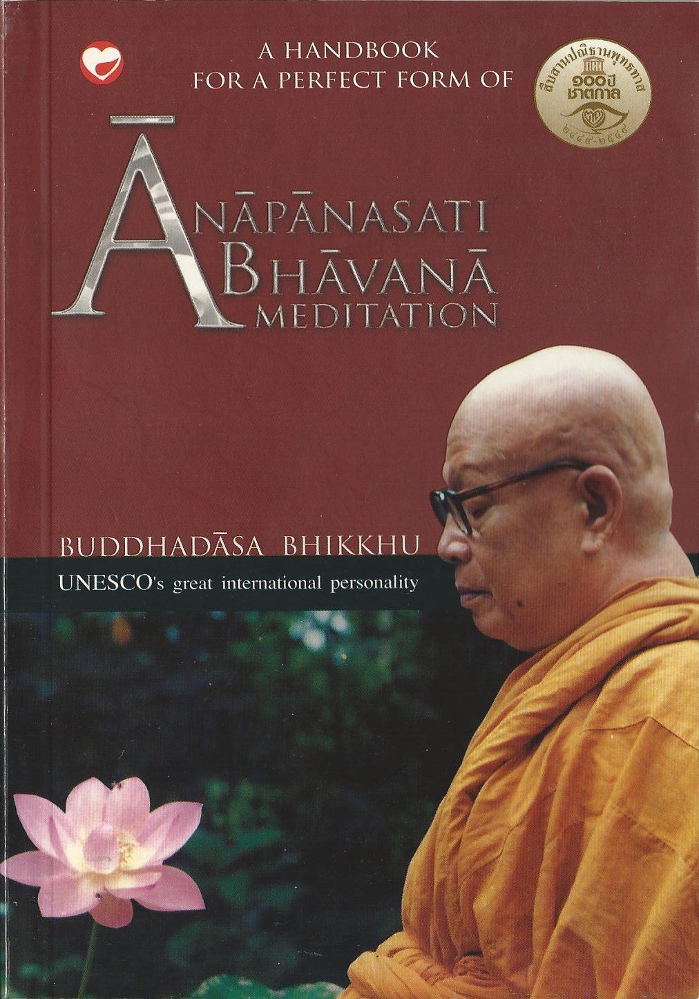 A HAND BOOK FOR A PERFECT FORM OF ANAPANASATI BHAVANA MEDITATION Books