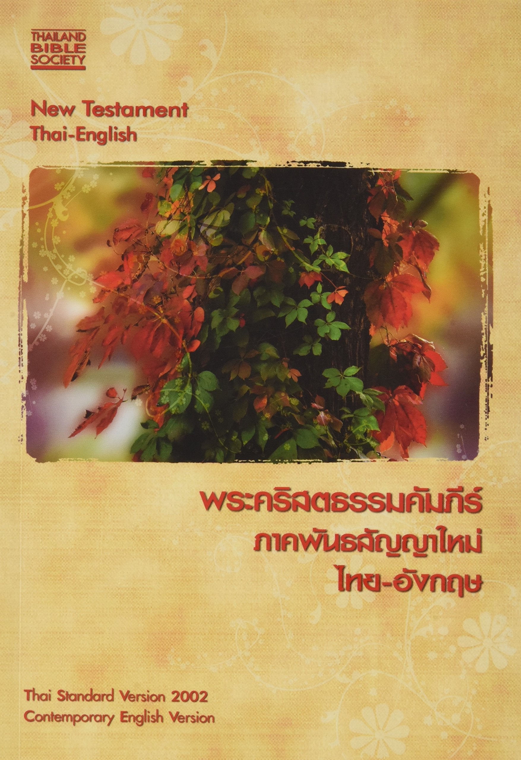 New Testament Thai/English-PR-FL/CEV Religion & Esotericism