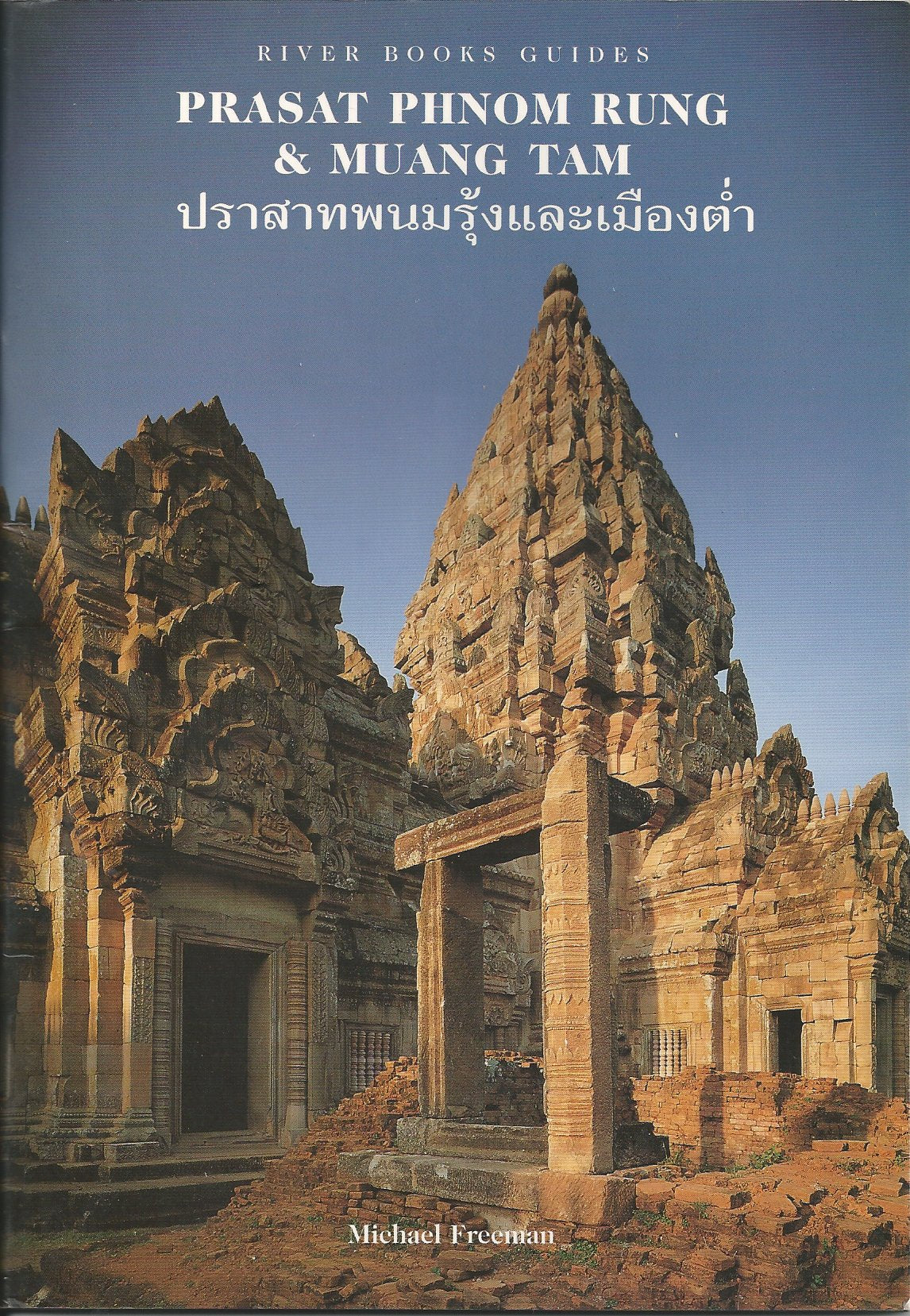 Traditional Textiles of Cambodia: Cultural Threads and Material Heritage Film, Art & Culture