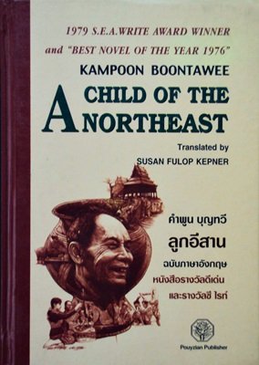 A Child of the Northeast , the Award-winning Novel Based on Memories of the Author's Childhood in a Village of Isan During the 1930's Books