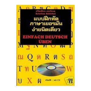 Einfach Deutsch üben für Thai Übungsbuch mit CD zum Lehrbuch: "Einfach Deutsch üben "/Set aus Übungsbuch mit Lösungsheft und CD Books
