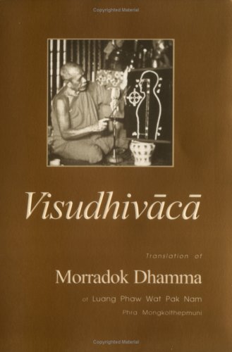 Visudhivaca: Translation of Morradok Dhamma of Luang Phaw Wat Paknam (Phramongkolthepmuni) book