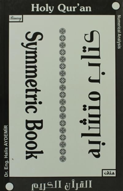 Product Image: Symmetric Book