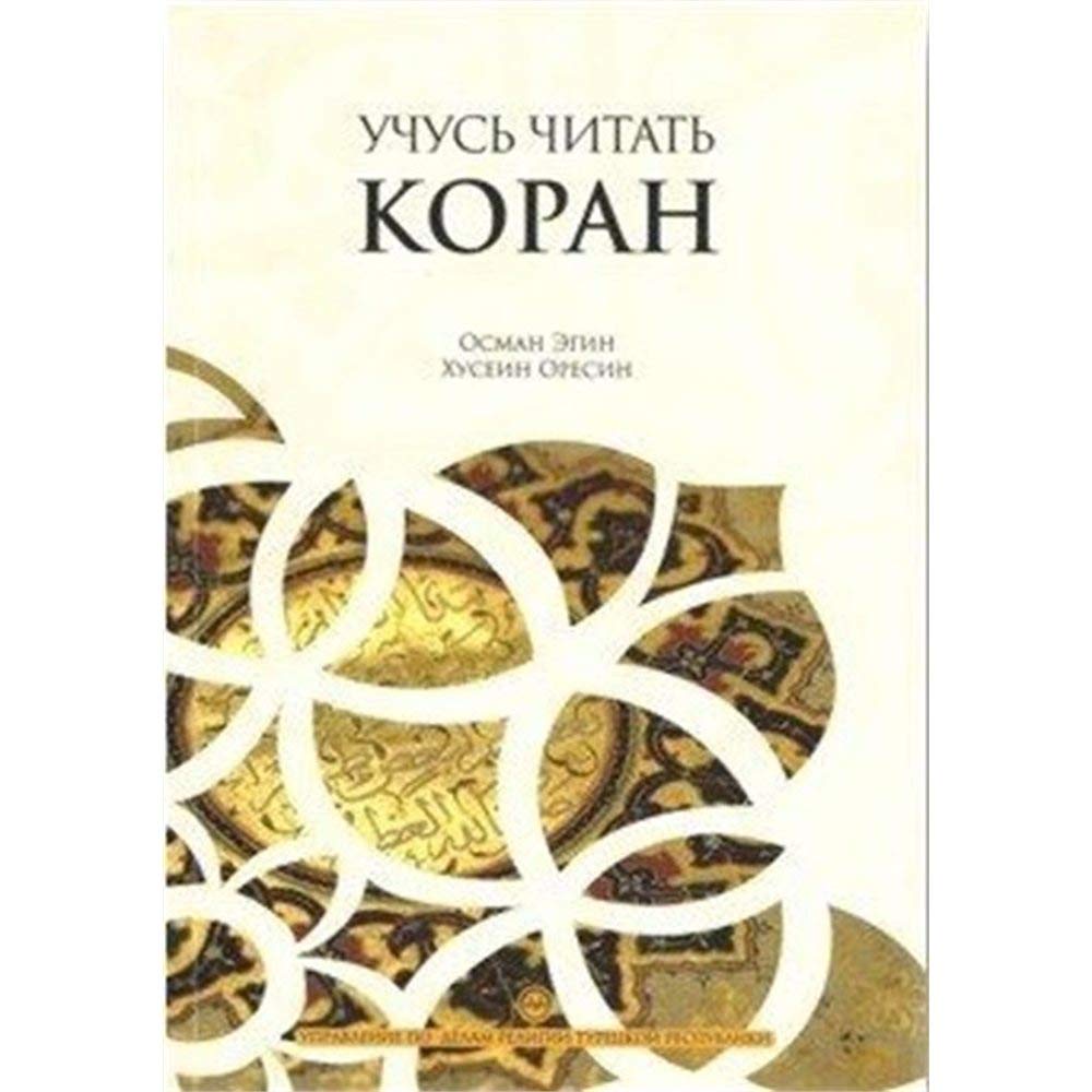 Kuran Öğreniyorum Elif Ba Rusça Kopah Contemporary literature