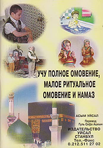 Abdest Gusul ve Namazi Ogreniyorum (Rusca) Books