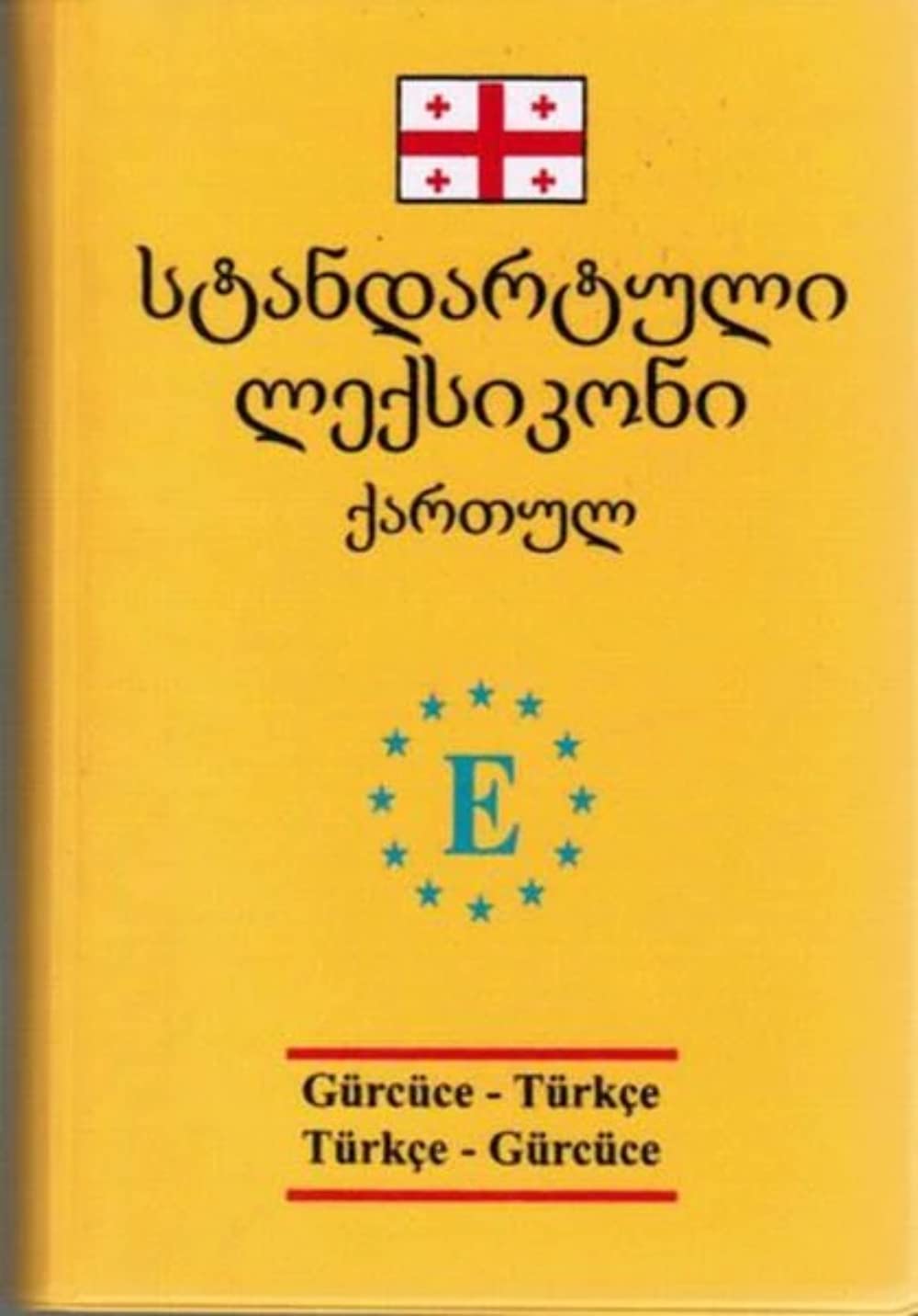Gürcüce - Türkçe / Türkçe - Gürcüce Sözlük General education