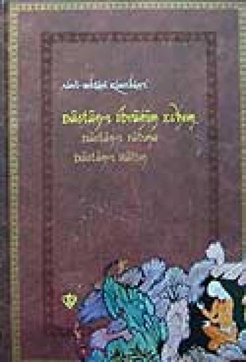 Dastan-i Ibrahim Edhem: Dastan-i Fatima - Dastan-i Hatun: Alevi Bektaşi Klasikleri Books