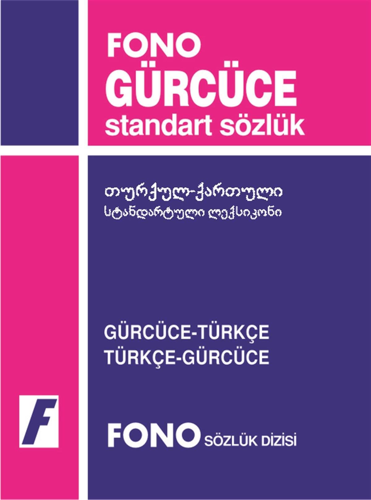 Gürcüce / Türkçe - Türkçe / Gürcüce Standart Sözlük General education