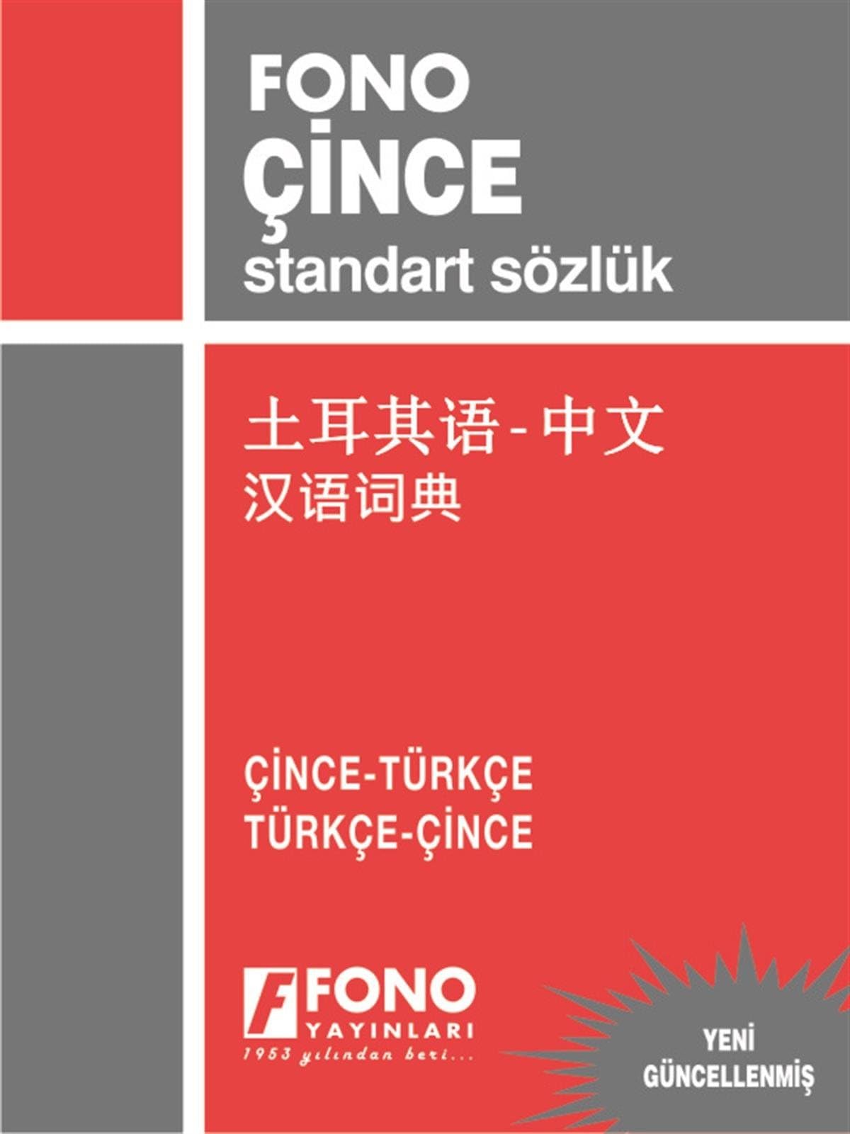 Çince / Türkçe – Türkçe / Çince Standart Sözlük General education