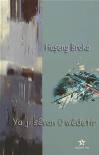 Ya Ji Sevan U Wedetir Books