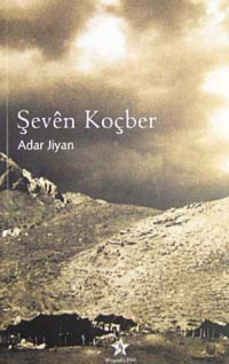 Seven Kocber Books