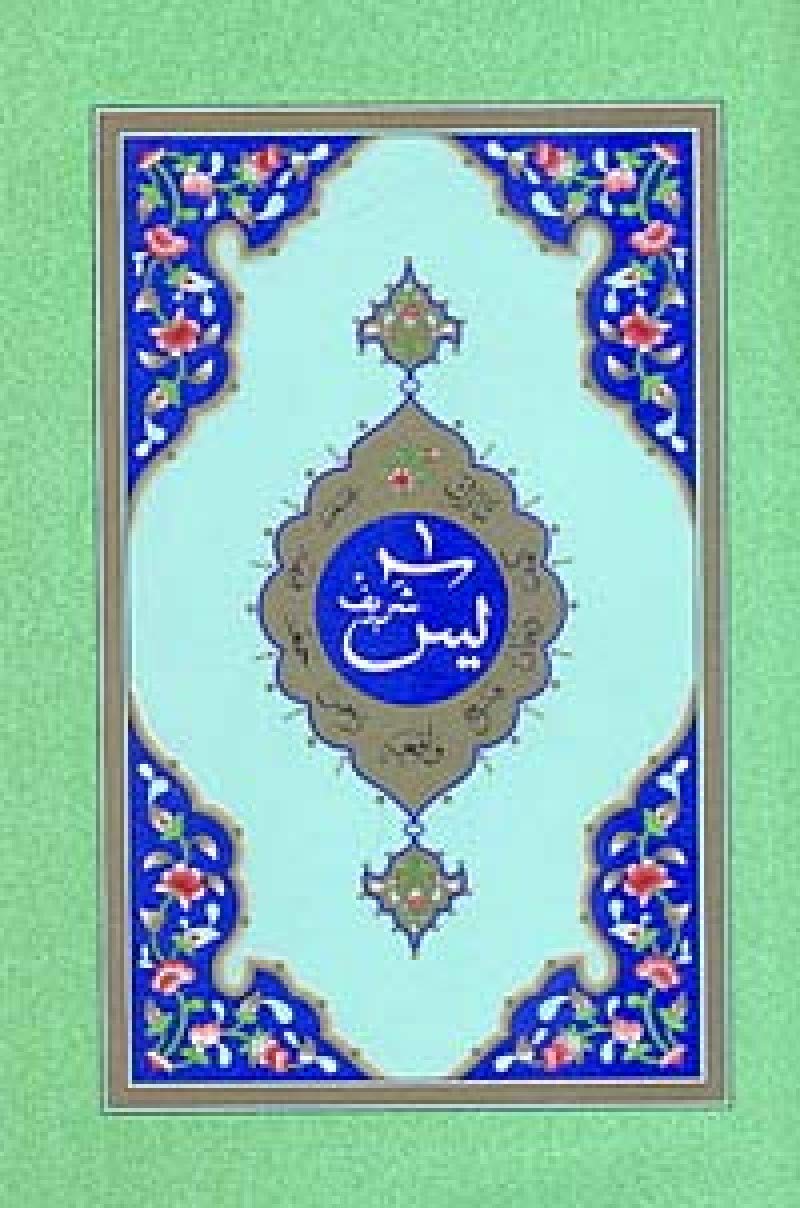 Yasin-i Serif (Hafiz Boy) Books