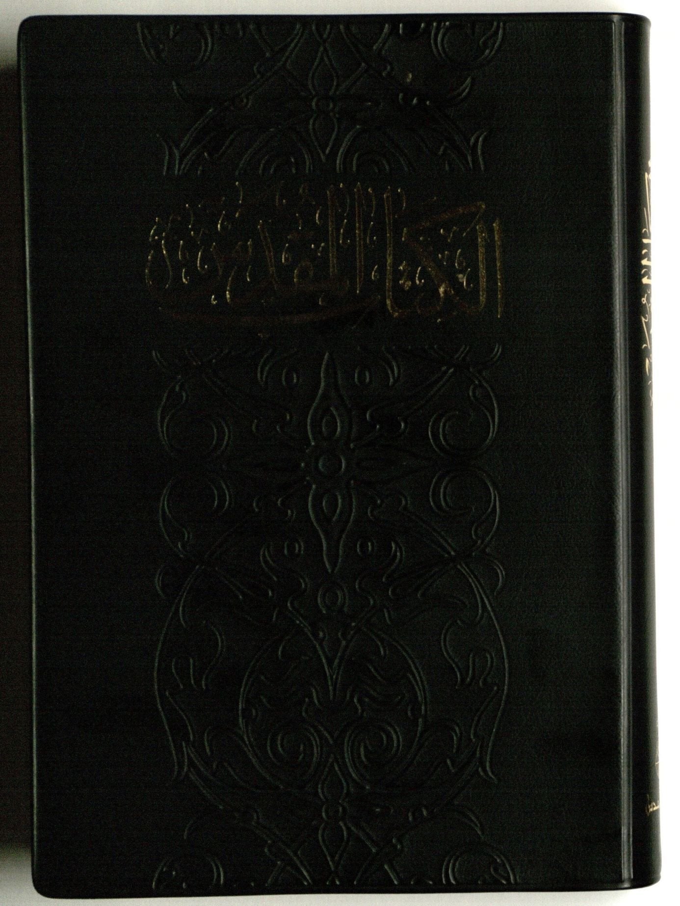 Arabic (Nvd) Bible Religion & Esotericism