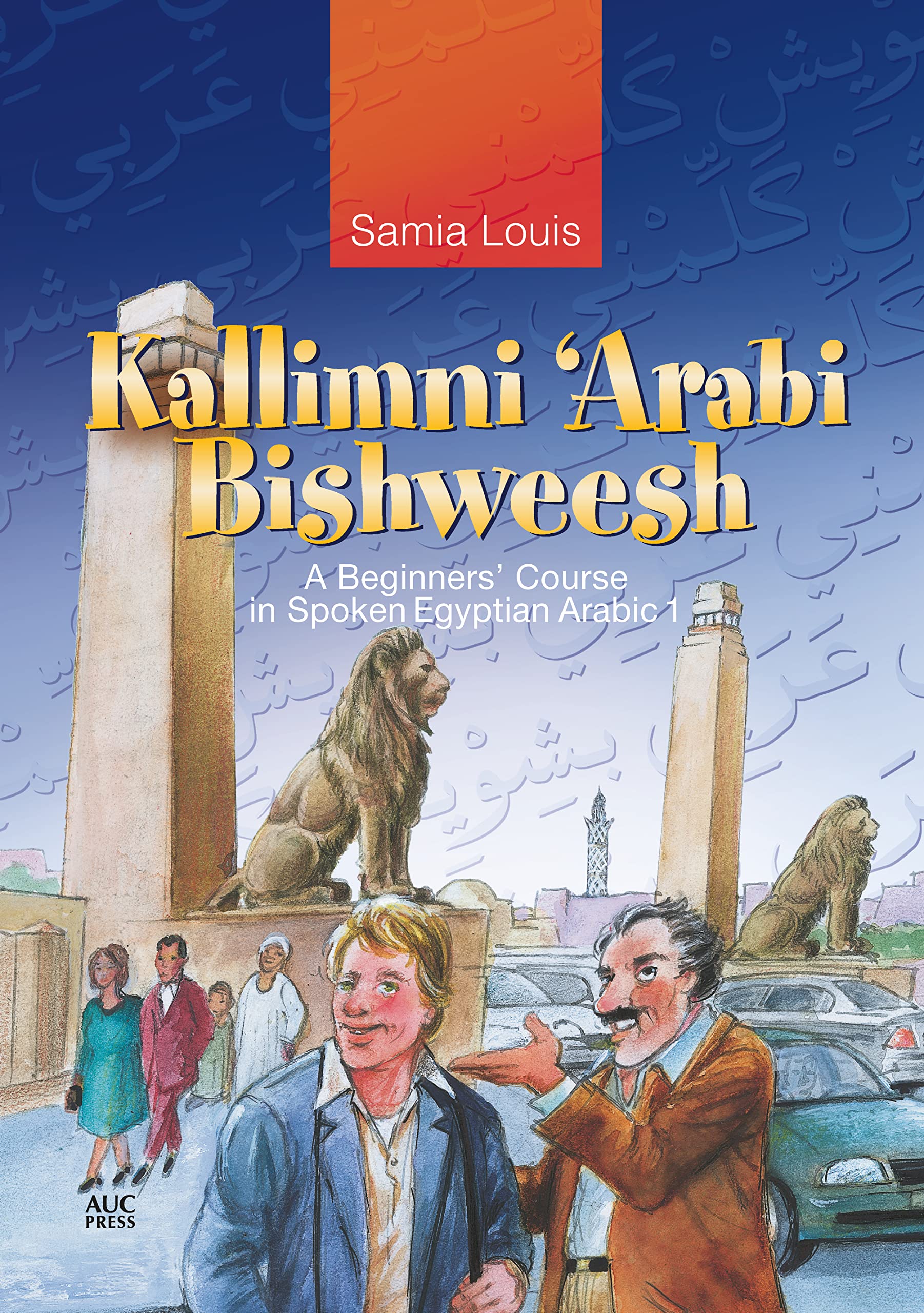 Product Image: Kallimni 'Arabi Bishweesh