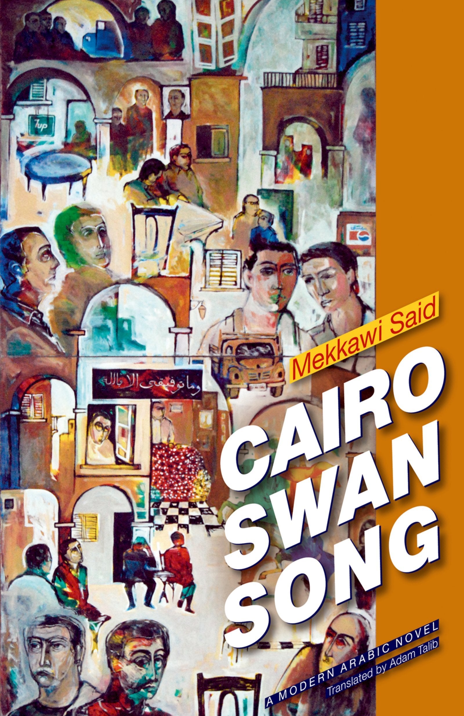 Cairo Swan Song (Modern Arabic Literature (Hardcover)) Contemporary literature