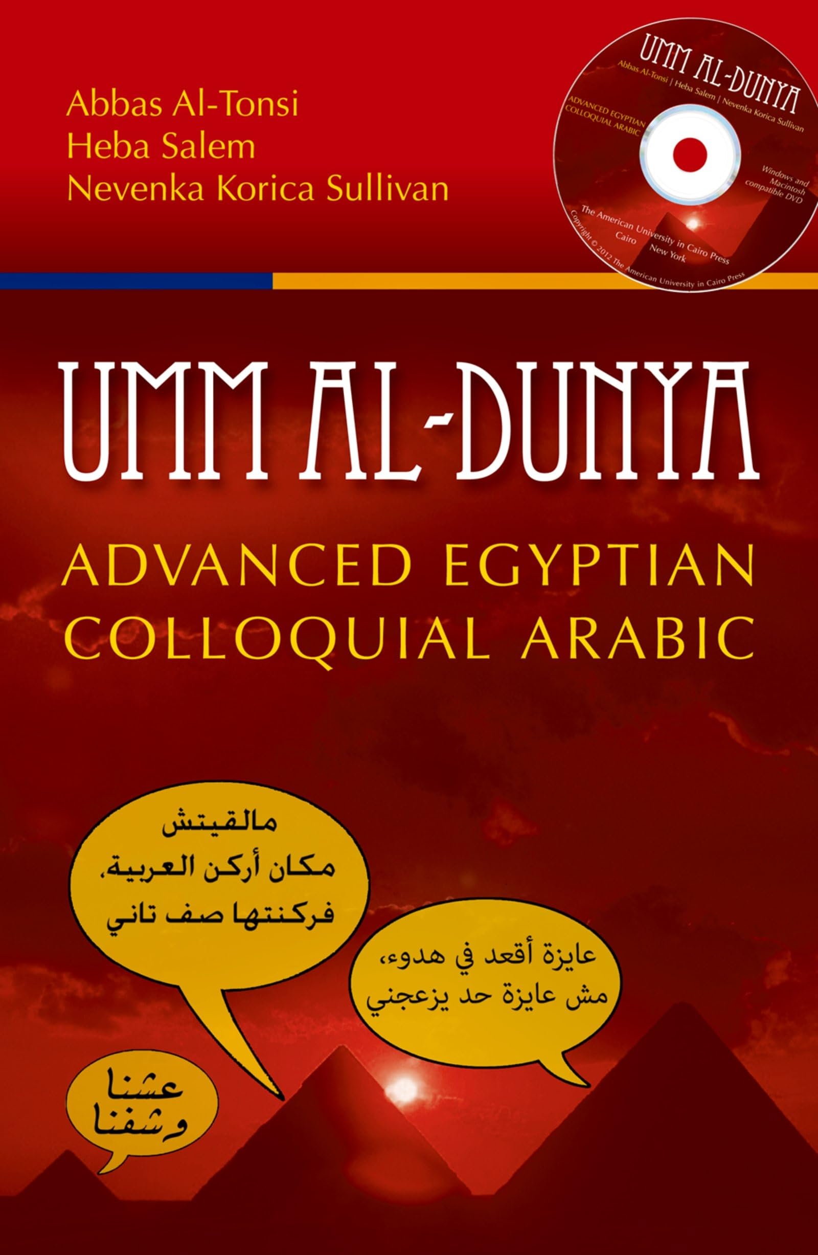 Umm al-Dunya: Advanced Egyptian Colloquial Arabic book