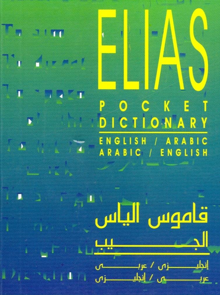 Elias Pocket Dictionary English Arabic Arabic English (Pocket English-Arabic and Arabic-English Dictionary) Social Sciences
