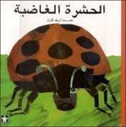 Al Hashara Al Ghadiba : The Grouchy Ladybug Novels & Short Stories