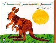 Hal Lil Kangar Aidan Um? : Does a Kangaroo Have a Mother Too? Novels & Short Stories