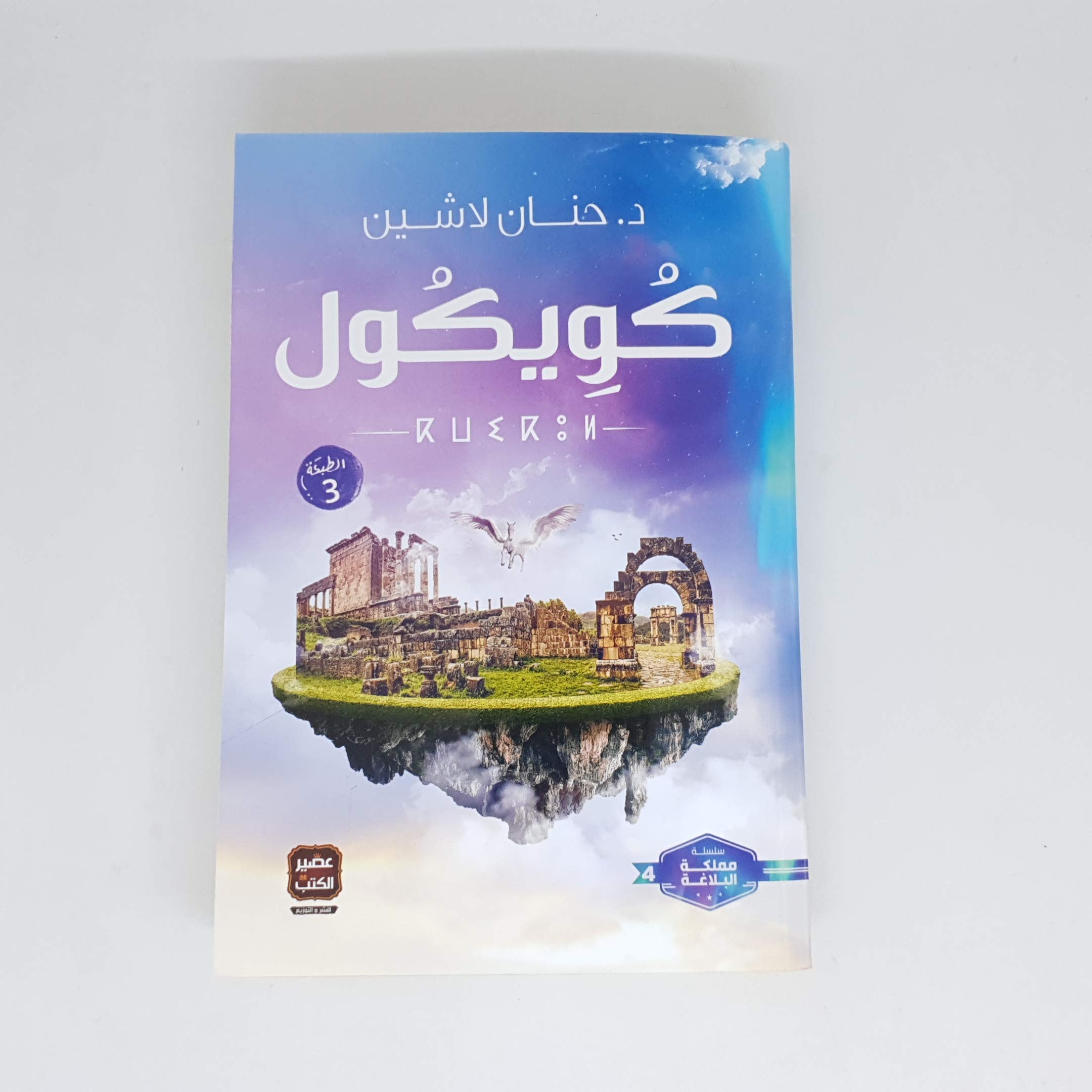 كويكول Architecture