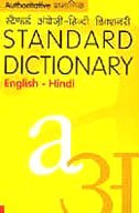 Standard English-Indonesian and Indonesian-English Dictionary Foreign Languages ​​& Dictionaries