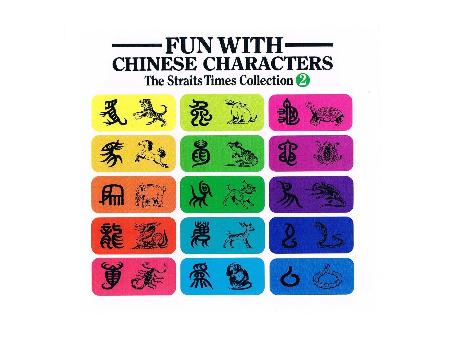 Fun With Chinese Characters (The Straits Times collection) Media & Communication