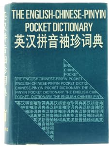 English-Chinese Advanced Times Dictionary Reference Books