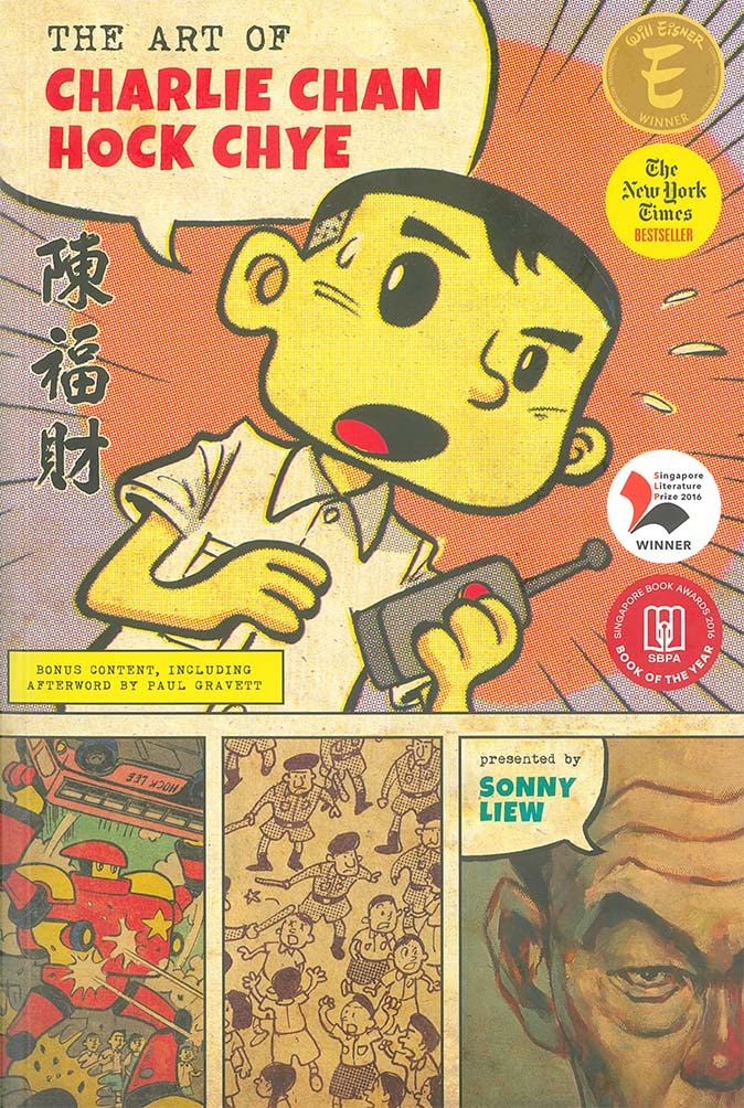 The Art of Charlie Chan Hock Chye Manga