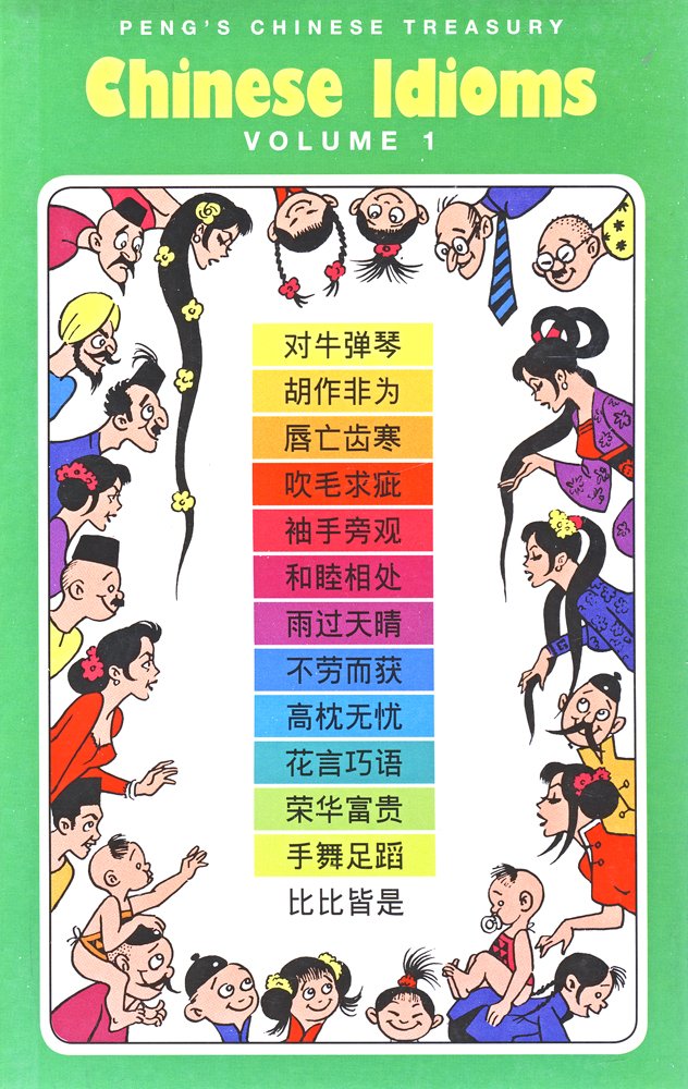 Chinese-English (v.1) (Chinese Idioms) Social Sciences
