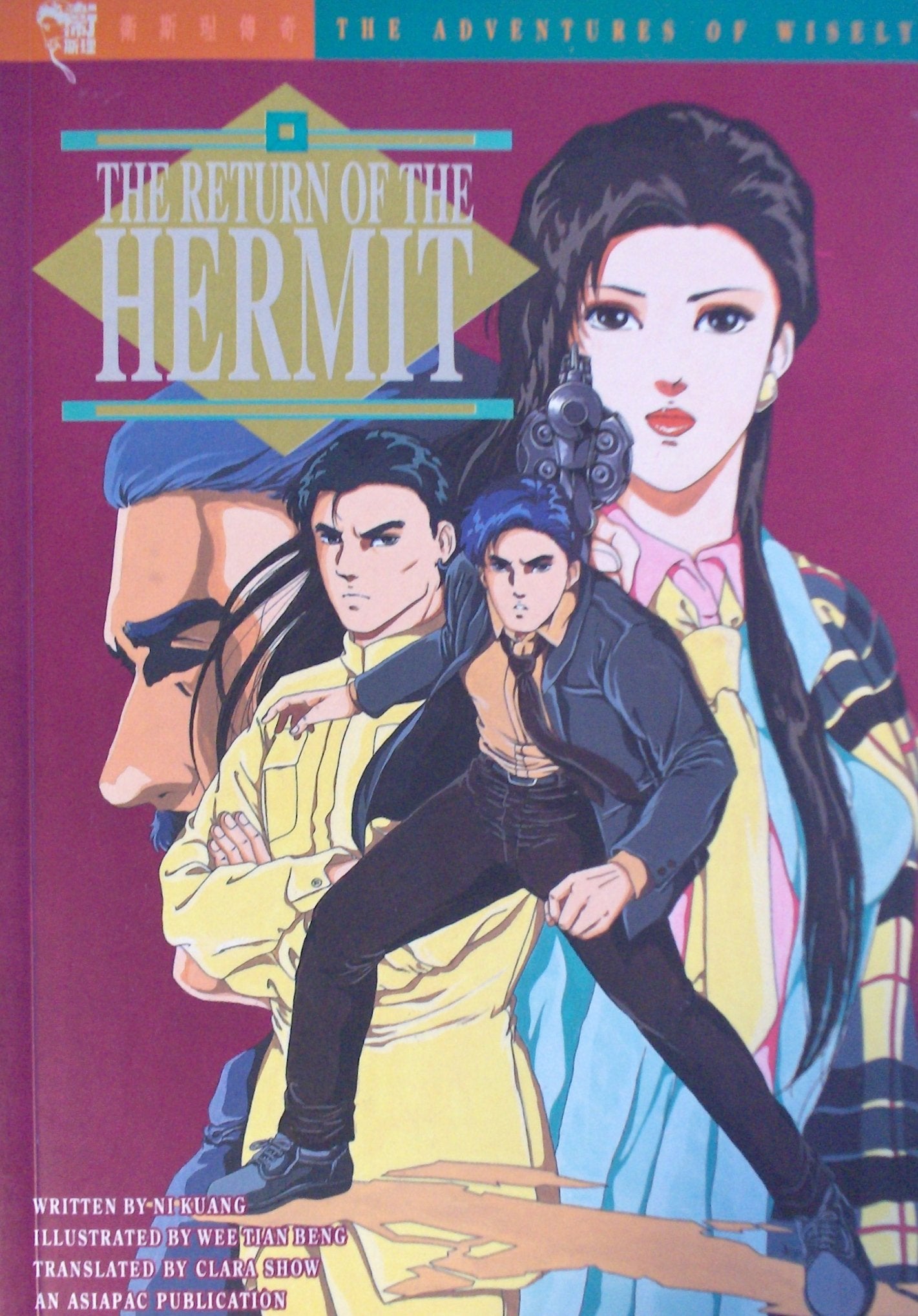 Title: The Return of the Hermit The Adventures of Wisely book