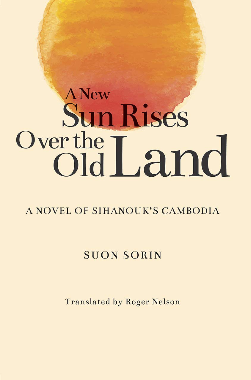 A New Sun Rises Over the Old Land: A Novel of Sihanouk's Cambodia: A Novel of Sihanouko's Cambodia Social Sciences