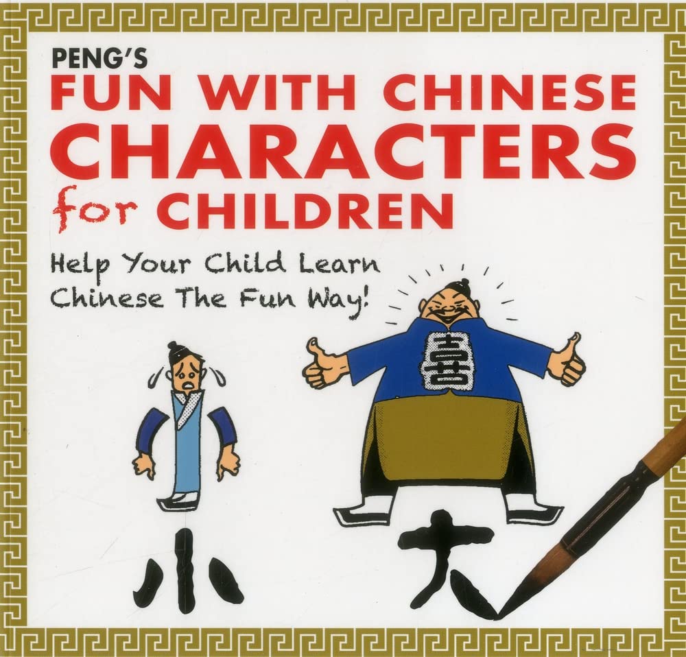 Peng's Fun with Chinese Characters for Children: Help Your Child Learn Chinese the Fun Way! Foreign Languages ​​& Dictionaries