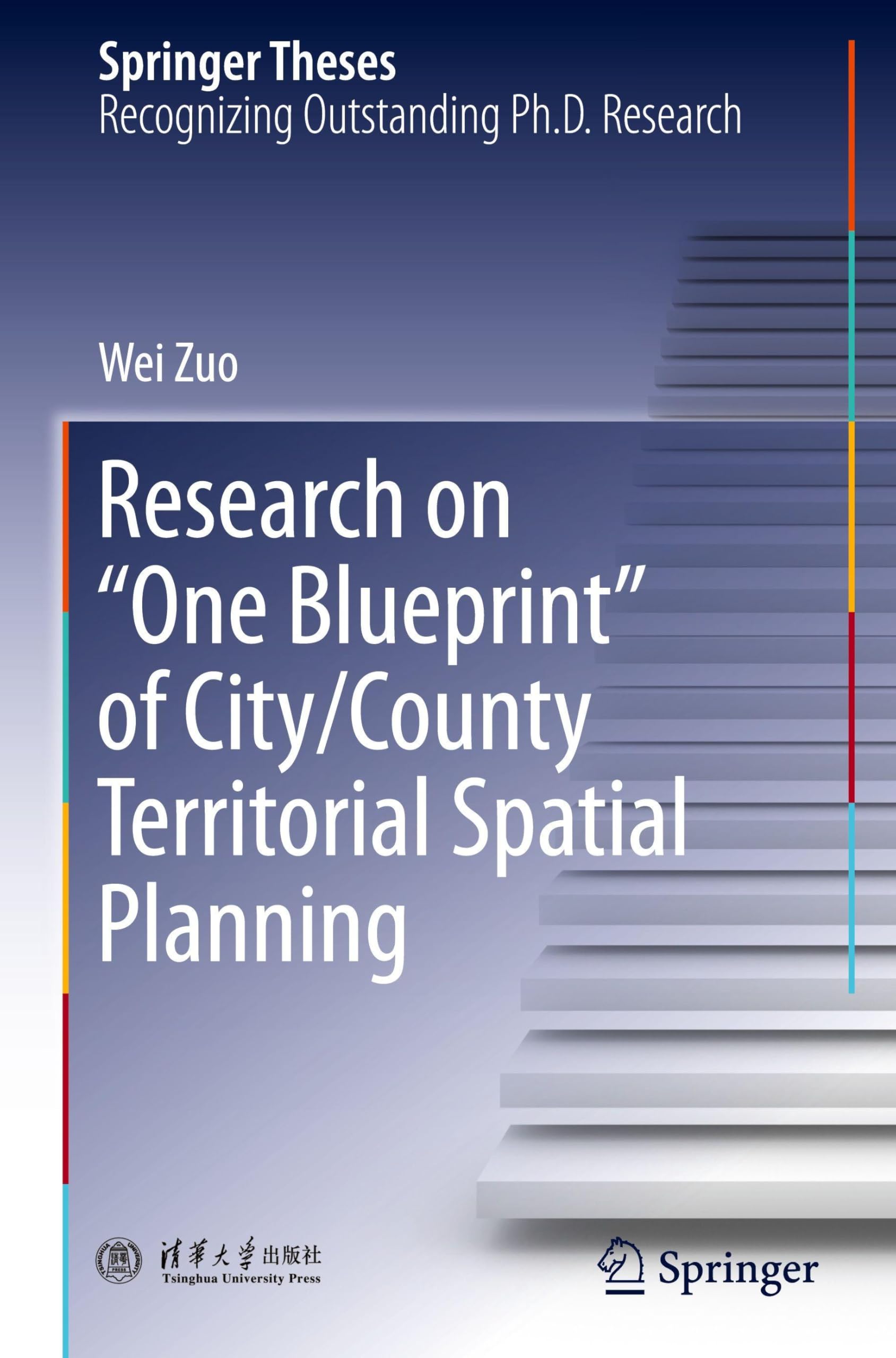 Research on "One Blueprint" of City/County Territorial Spatial Planning Business & Technology