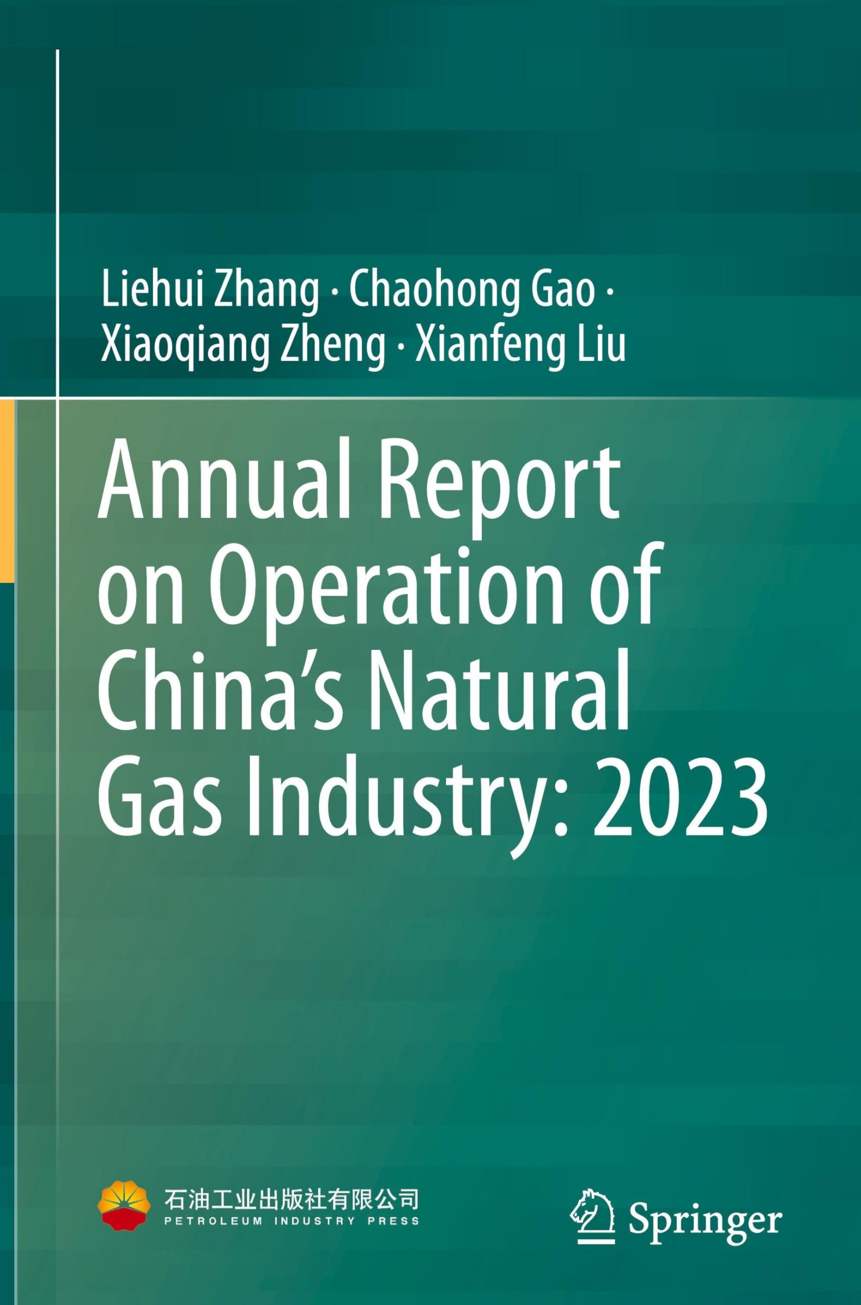 Annual Report on Operation of China's Natural Gas Industry: 2023 Law