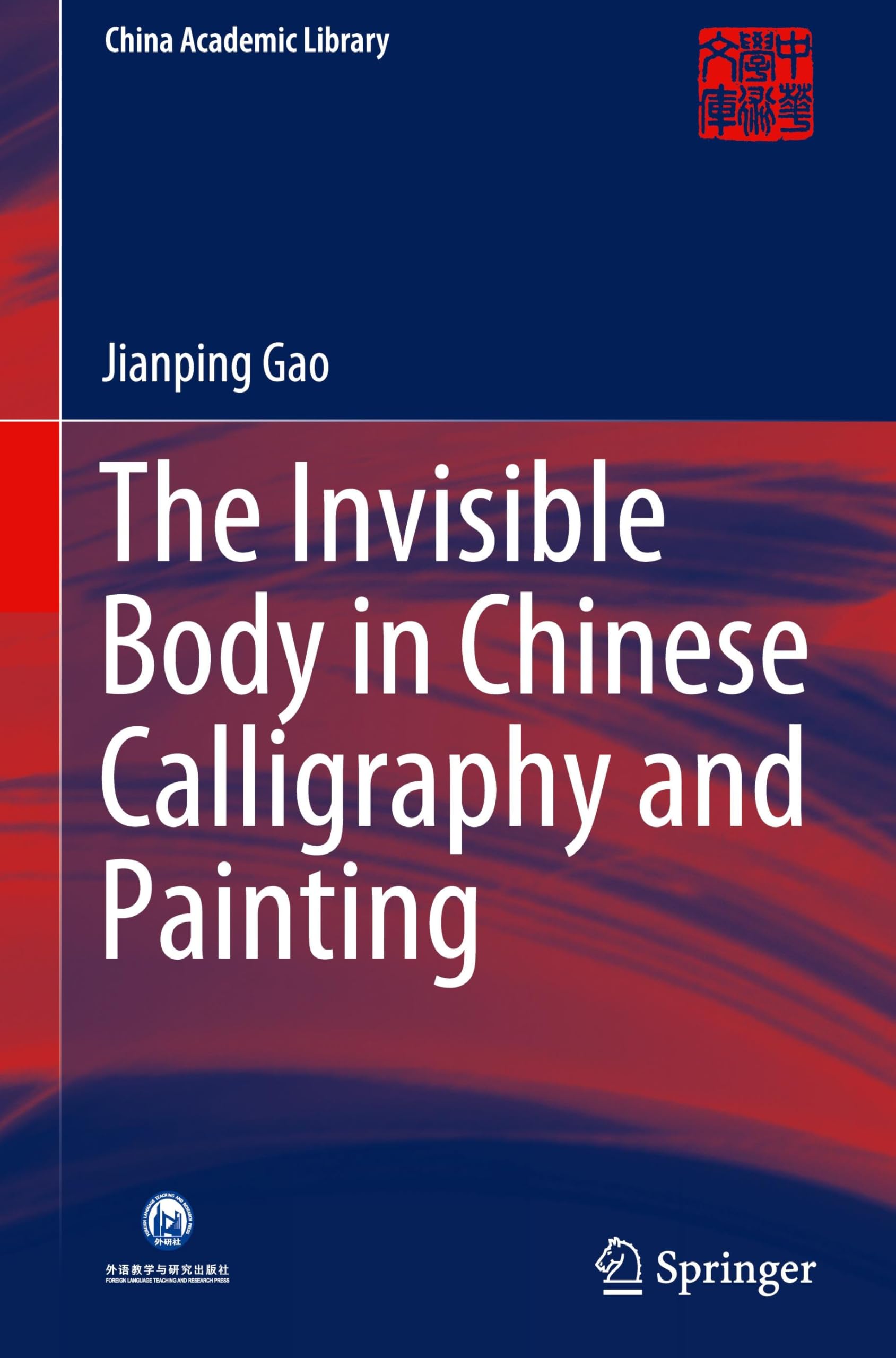 The Invisible Body in Chinese Calligraphy and Painting Law