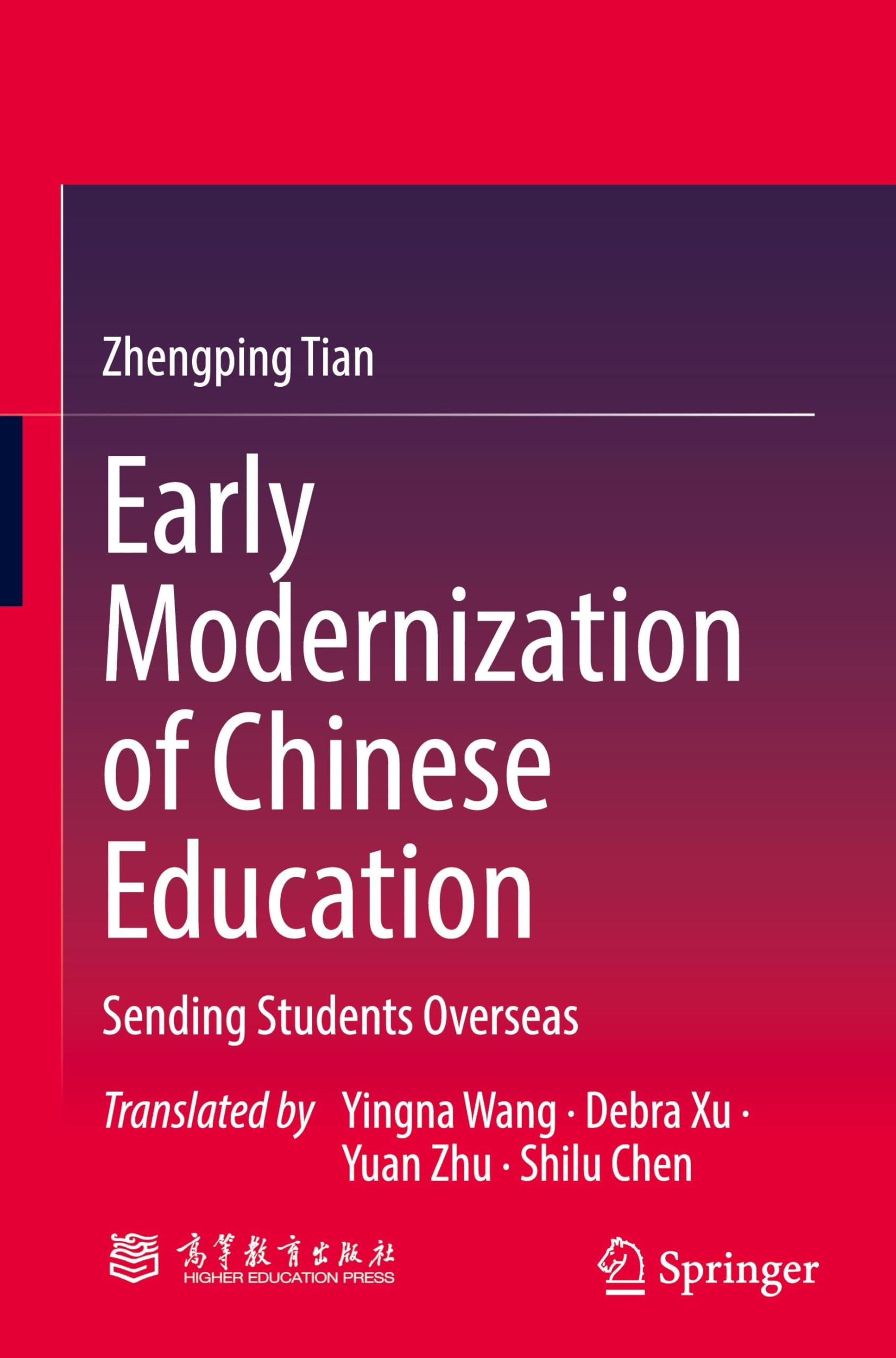 Early Modernization of Chinese Education Law