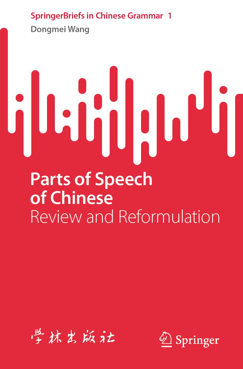Parts of Speech of Chinese Social Sciences
