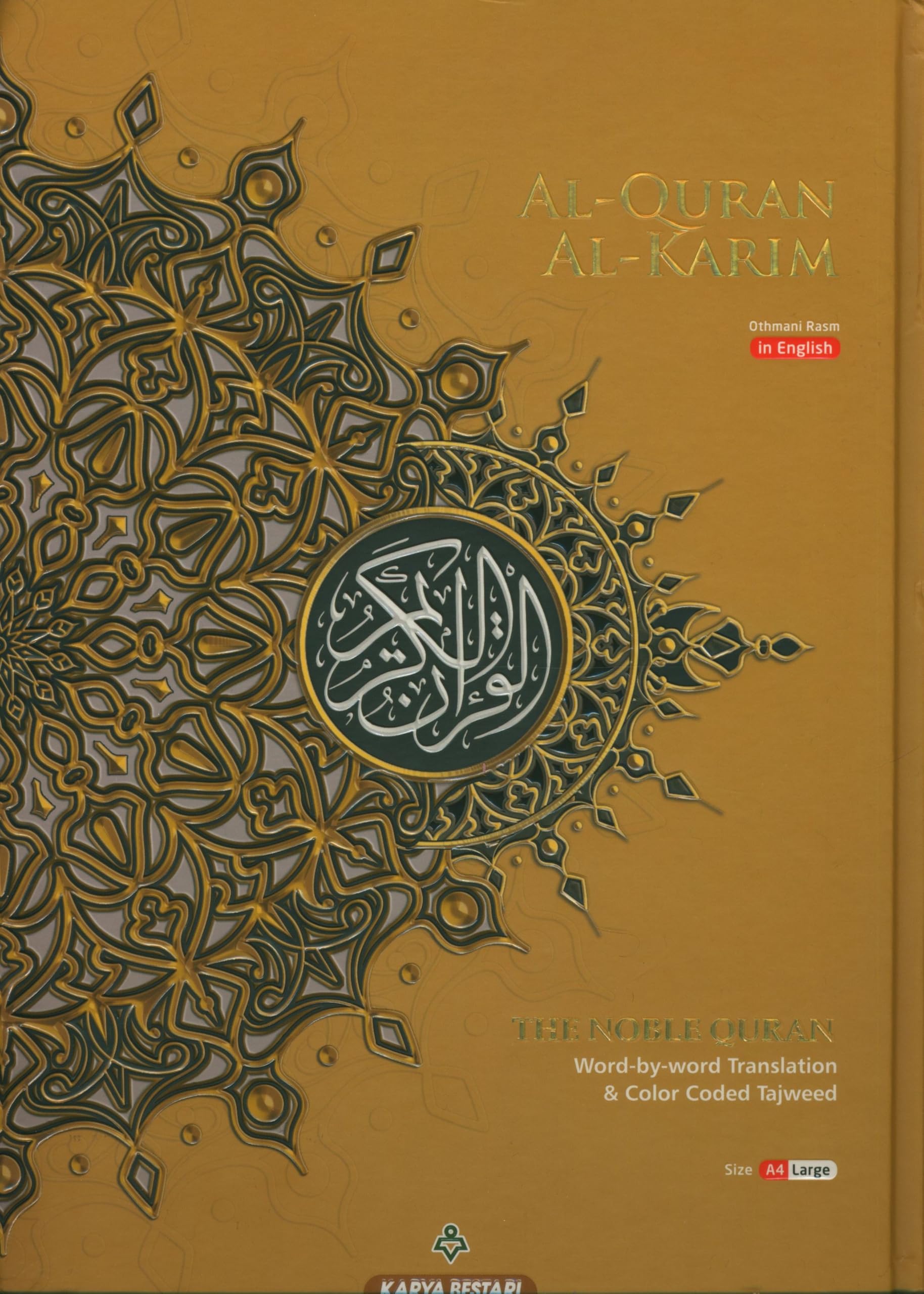 Al-Coran Al-Karim Le Noble Coran A4 avec traduction anglaise book