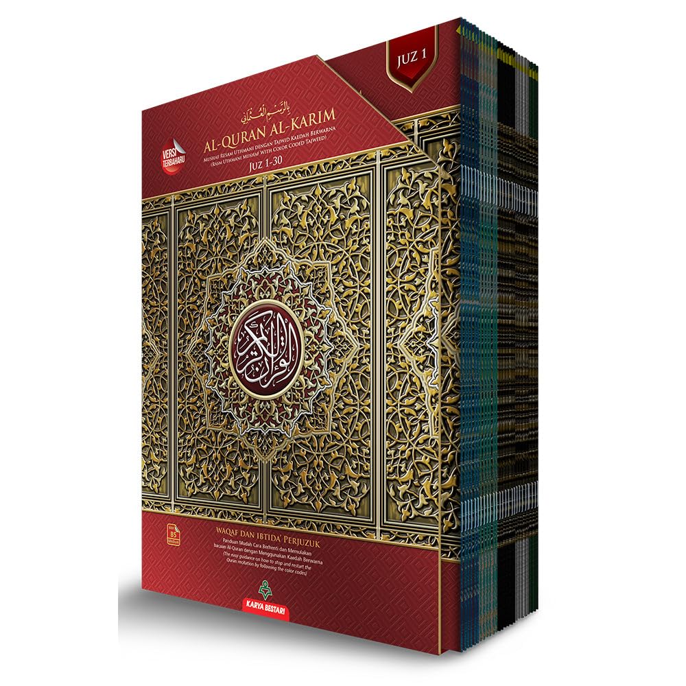 Al-Quran Al-Karim Mushaf Waqaf & Ibtida Perjuzuk (1-30) Color May Vary-Medium Size B5 (6.9*9.8) Books