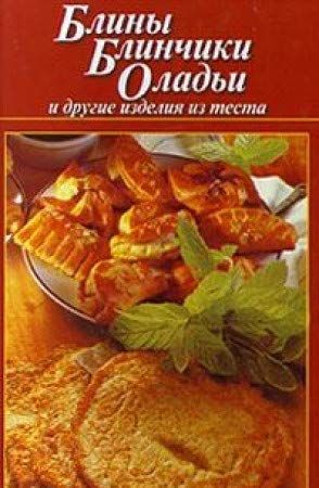 Bliny, blinchiki, oladi i drugie izdeliya iz testa book