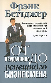 How I Raised Myself from Failure to Success in Selling Books