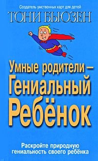 Umnye roditeli - genialnyy rebenok book