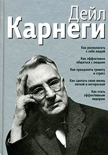 Kak raspolagat' k sebe liudei (sbornik ser. 3-e) book