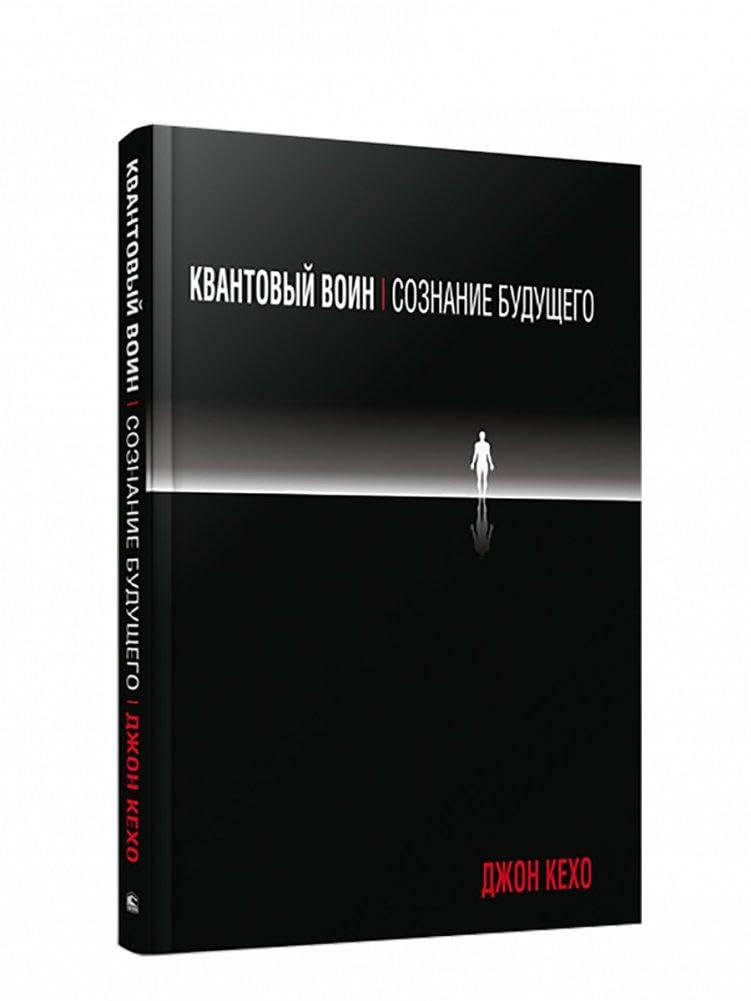 Kvantovyj voin: soznanie budushhego Natural Sciences