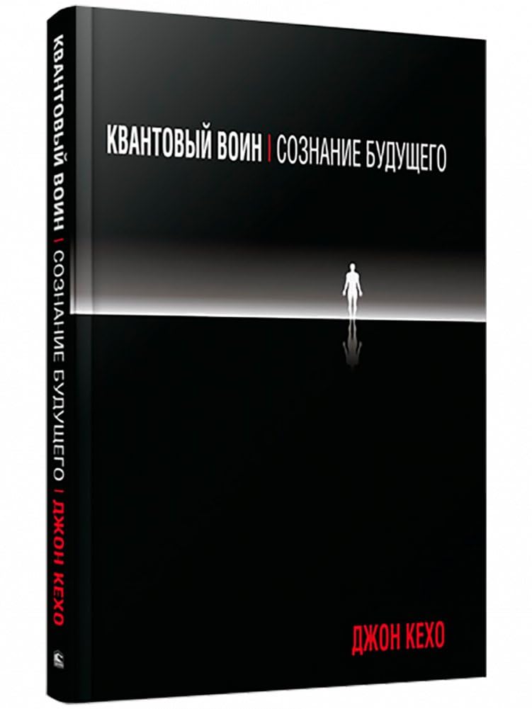 Kvantovyj voin: soznanie budushhego Natural Sciences